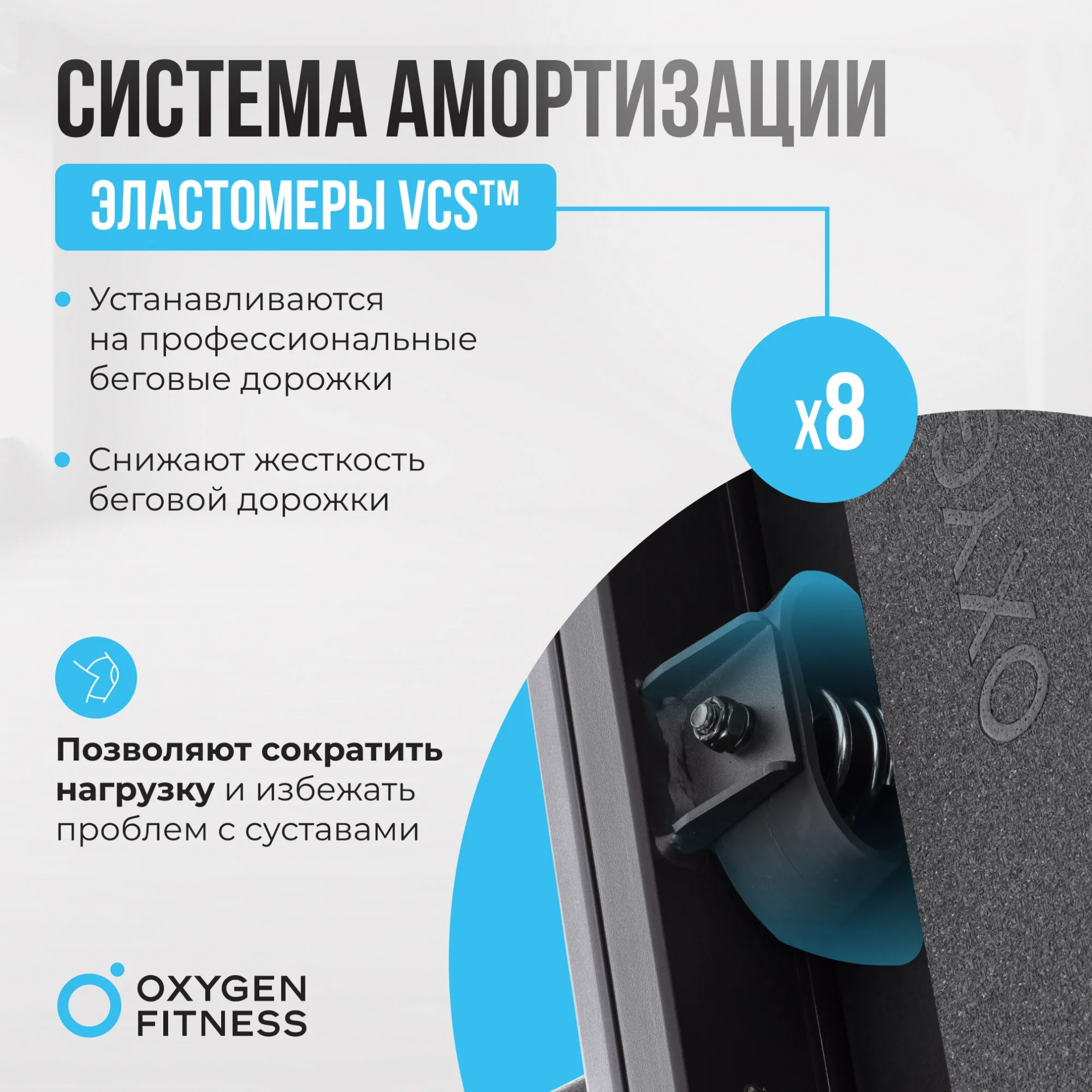 Oxygen Cobalt LCD PRO для большого веса