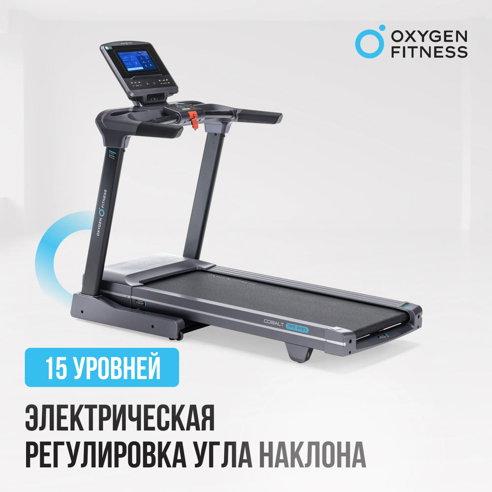 Oxygen Cobalt TFT PRO складывание - да