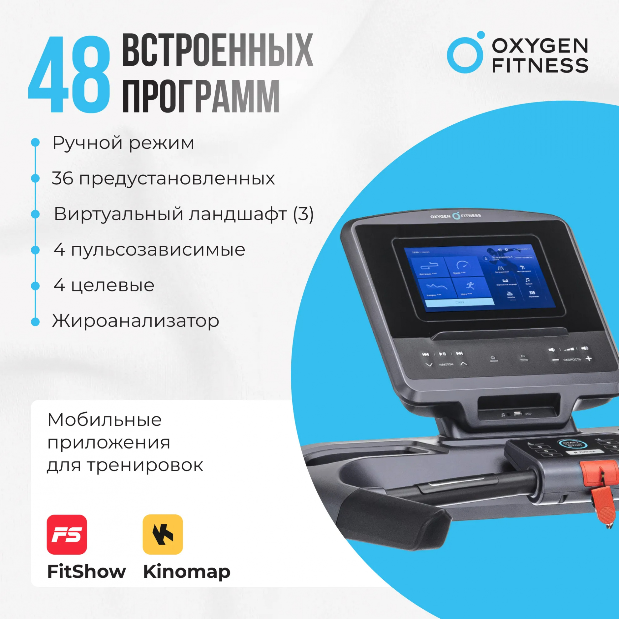 Oxygen Cobalt TFT PRO регулировка угла наклона - электронная