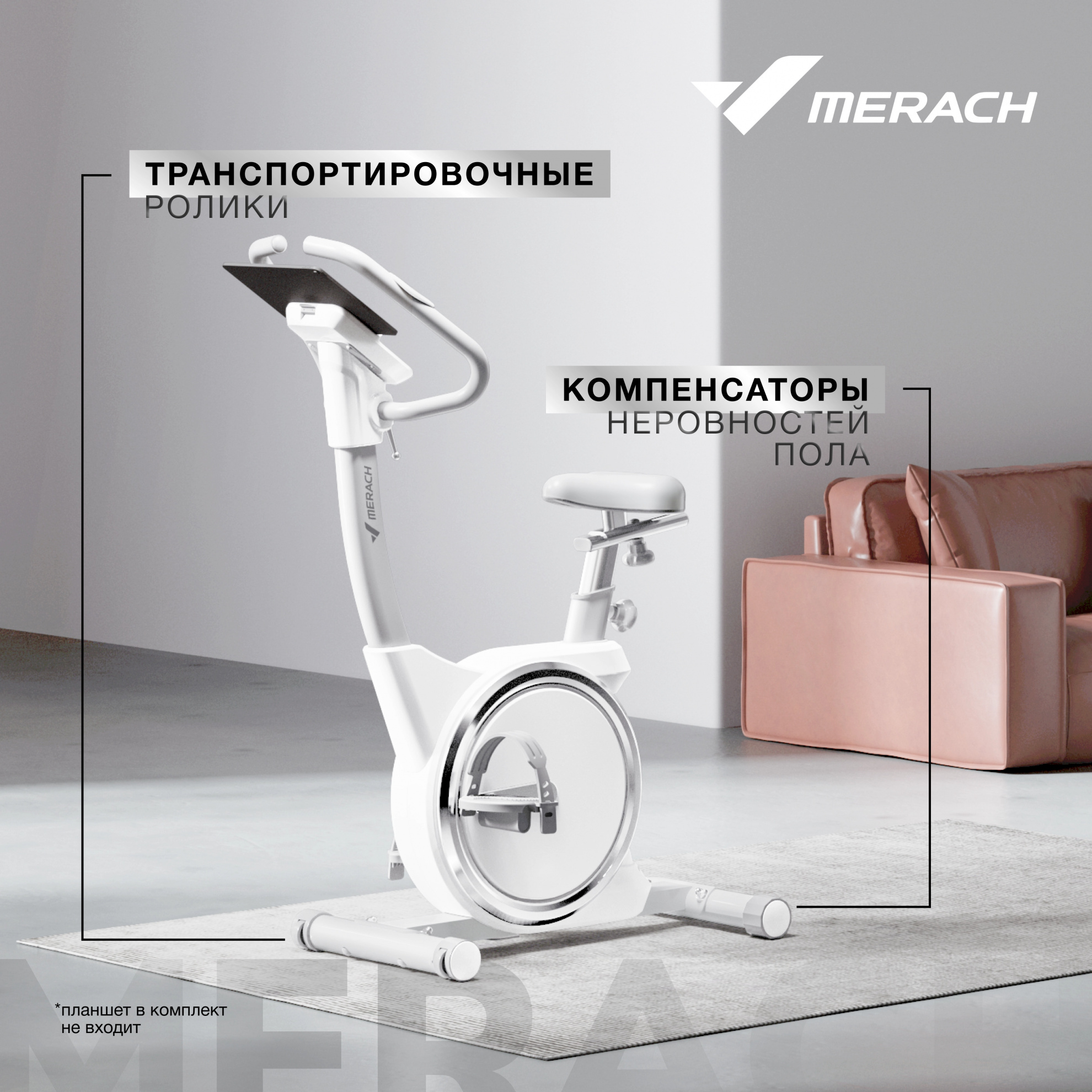 Merach MR-636 электромагнитный