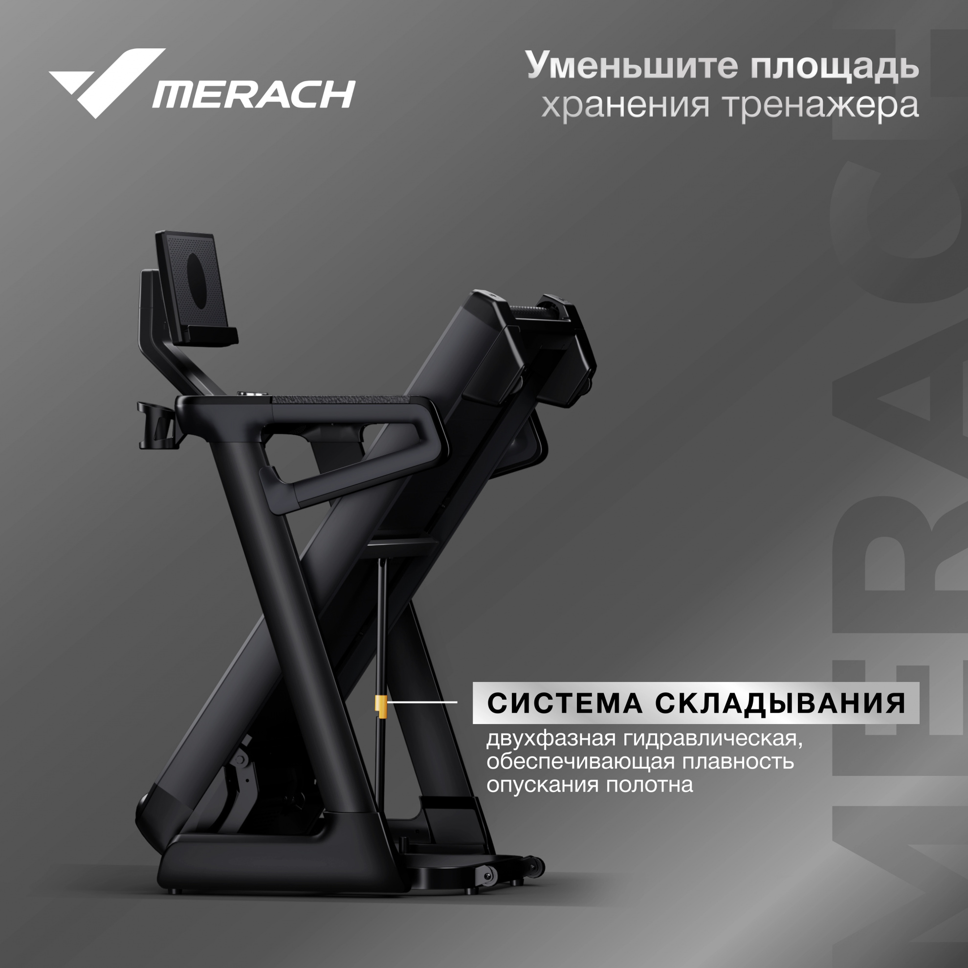 Беговая дорожка Merach MR-T01