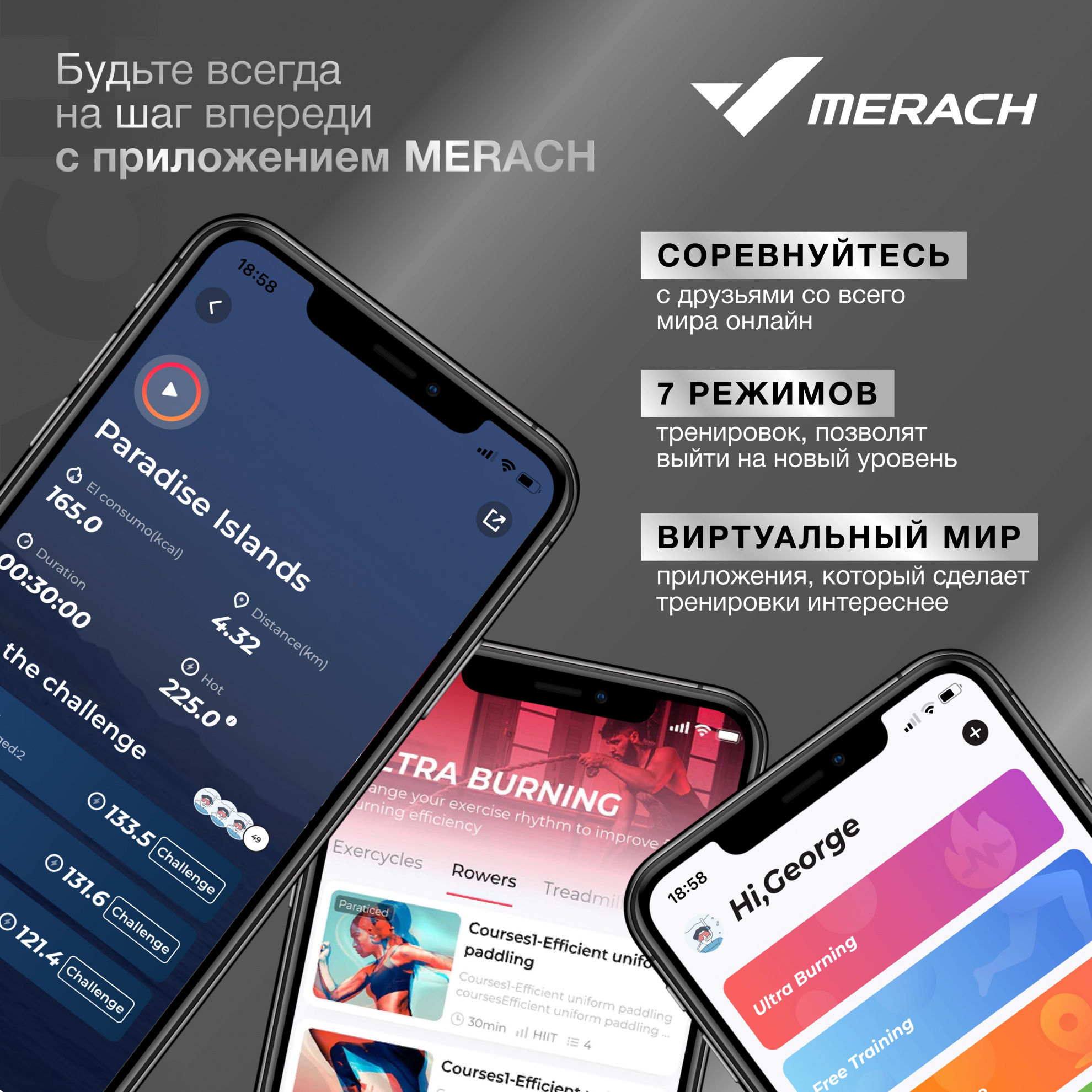 Merach MR-T01 ширина тренажера, см - 86