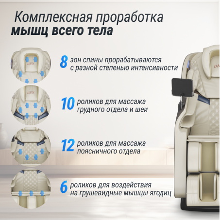 Рендер-12 для UnixMed Amelia Beige