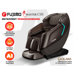 Fujimo MASTER CHI Коричневый из каталога массажных кресел в Тюмени по цене 586500 ₽