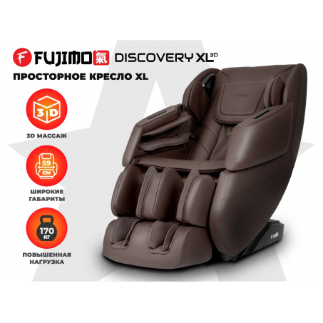 Рендер-0 для Fujimo Discovery 3D XL Коричневый