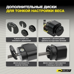 0.57 кг, 4 шт с держателем (дополнительные веса) в Тюмени по цене 7990 ₽ в категории разборные (наборные) гантели MX Select