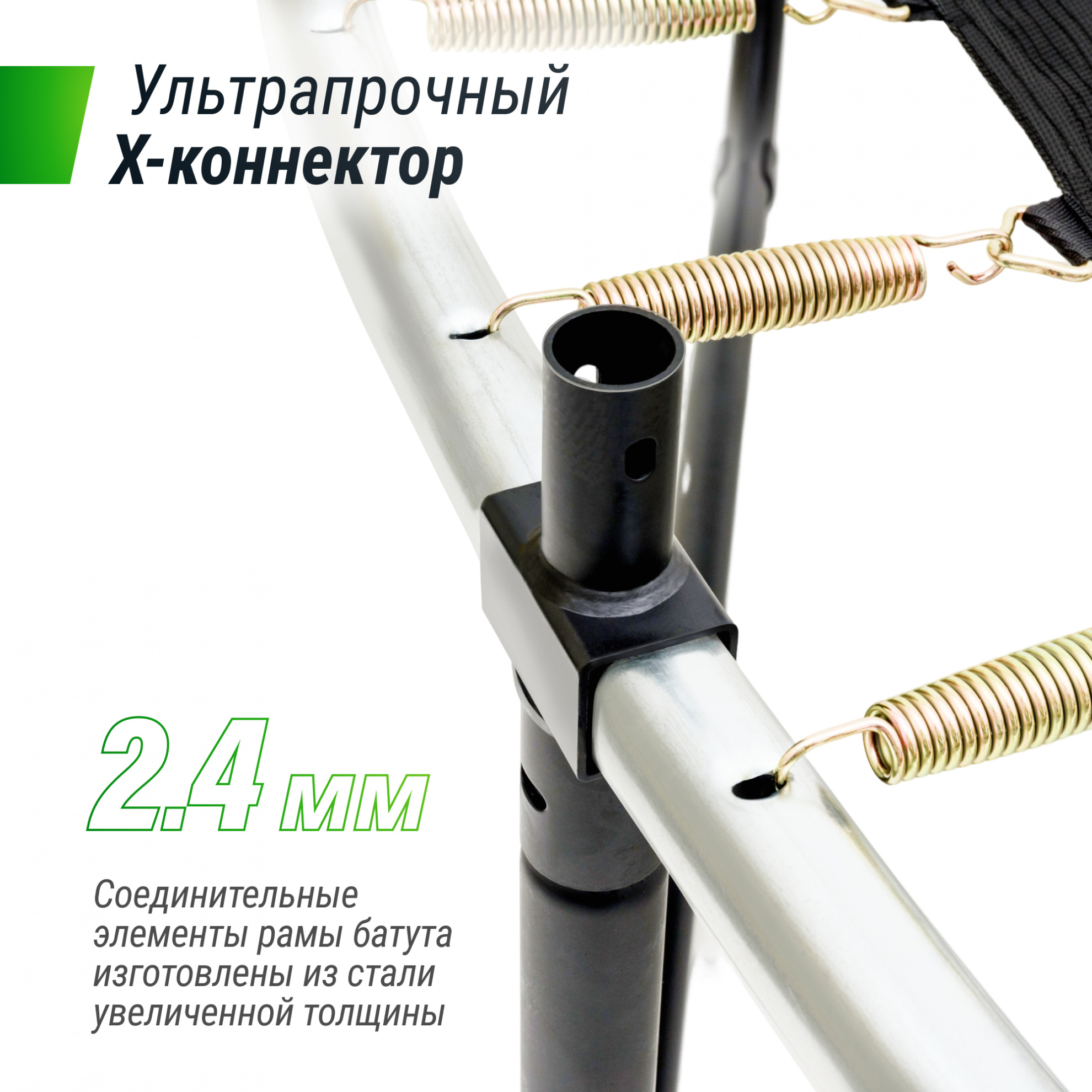 Батут Unix Line Supreme Game 8FT / 244 см (Green)