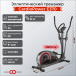 CardioPower E370 для дома