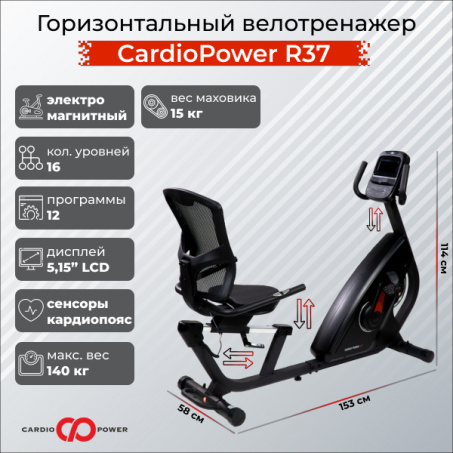 Рендер-0 для CardioPower R37